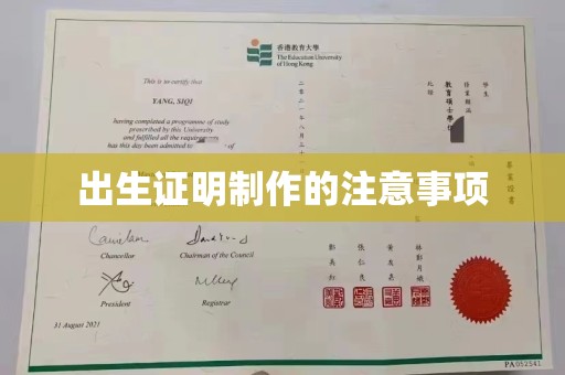 牡丹江出生证明制作的注意事项